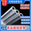 Tubo de silicona de grado alimenticio GB4806.16 nuevo estándar nacional manguera transparente resistente a altas temperaturas, disponible para venta al por mayor y personalización