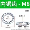 Junta con Múltiples Dientes por Dentro y por Fuera para Accesorios de Ferretería de Iluminación, Junta Multidentada de Acero Inoxidable 304 Accesorios de Iluminación