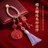 Nuevo Llavero de Cinabrio con Alto Contenido de Arena Dorada Púrpura, Colgante de Bolsa de Arena Roja Imperial, Accesorio del Año Zodiacal al por Mayor