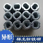 钕铁硼强力磁铁 圆形磁铁 方形磁铁 长方形磁铁 环形磁铁 异形磁铁 沉头孔磁铁 单面磁铁 高温磁铁 压膜磁铁