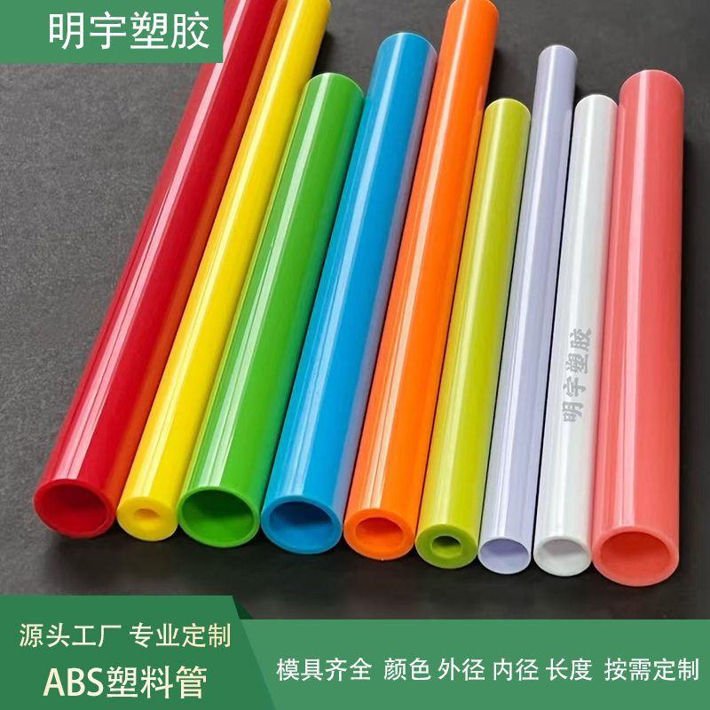 ABS塑料管830A.jpg