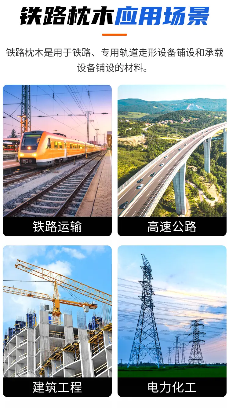 铁路枕木_05.jpg