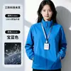 Nueva chaqueta de exterior ropa de trabajo estampado logo empresa personal de oficina tienda 4S chaqueta de trabajo chaqueta impermeable