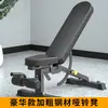 Banco de Mancuernas Multifuncional Fly Fitness Silla Banco Press de Banca Equipo para el Hogar Máquina de Abdominales Plegable