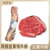 Valle Argentino Filete Mignon para Asar Filete de Res Filete de Res Filete para Niños Solomillo de Res Congelado Solomillo de Res Copo de Nieve Res Comercial al por Mayor