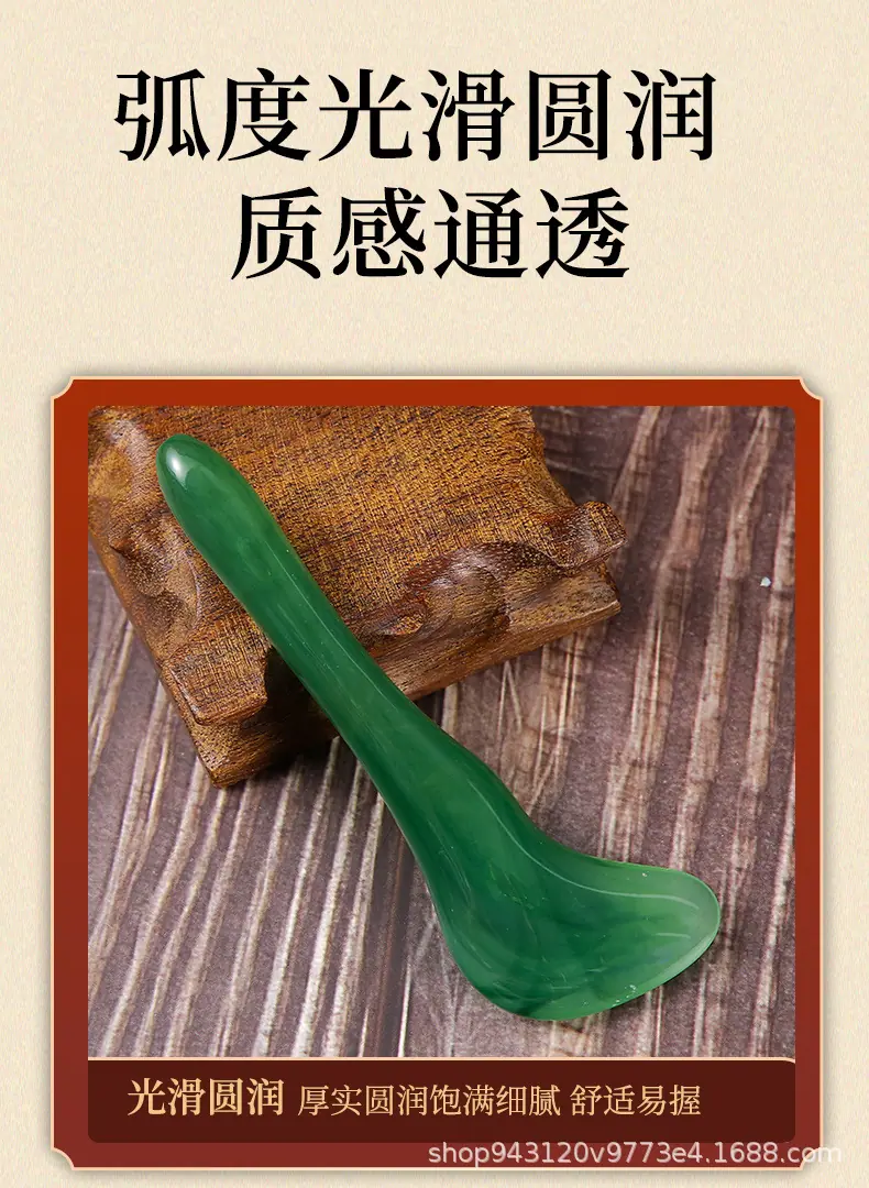 面部眼部刮痧板_09.jpg