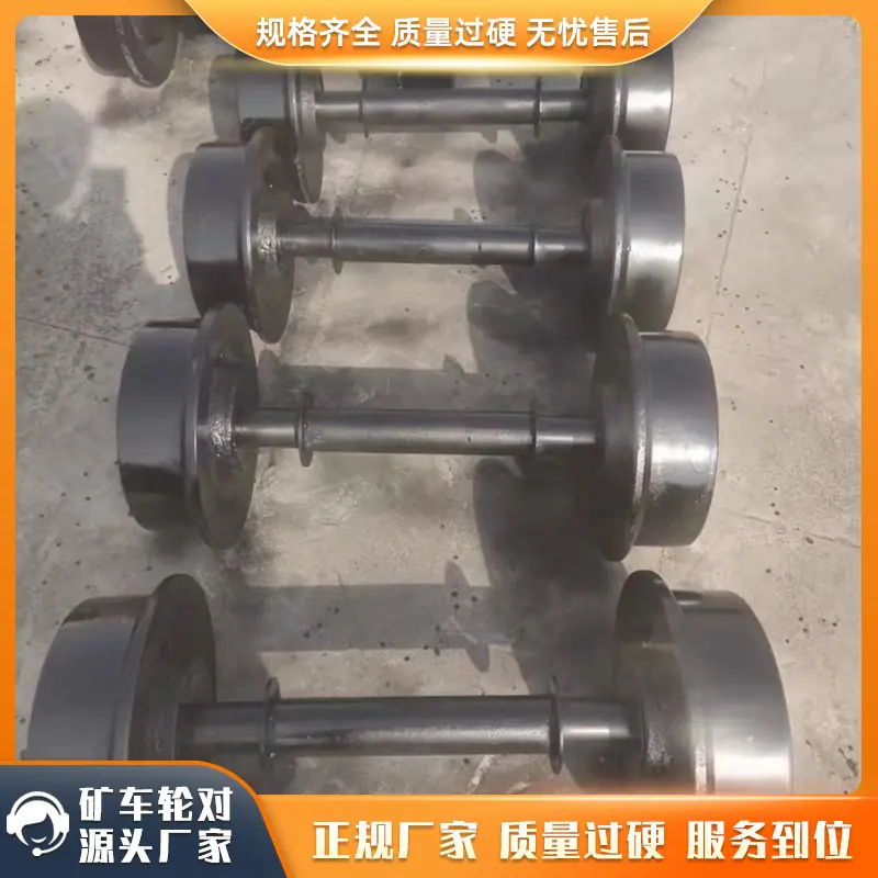 轮对 (48)