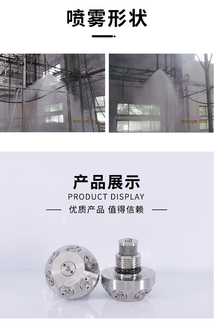 除尘多喷头_04