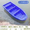 Bote Pequeño Doble Capa Engrosado de Plástico, Bote de Asalto de Pegamento PE de Tendón de Vaca, Kayak de Goma, Bote de Pesca de Acuicultura, Bote de Pesca