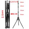 Soporte Plegable Anti-plegado de 1.6 m Fotografía en Vivo Soporte Engrosado para Reparación de Luz Trípode de Piso Multifuncional de 2.1 m