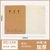Cuaderno al por mayor B5, cuaderno de tareas para estudiantes de secundaria, composición incorrecta, práctica de inglés, libro de líneas de cuero de vaca, papelería de 16 K