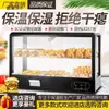Balcão expositor de frios armário aquecido caixa de aquecimento comercial caixa de temperatura constante balcão expositor de alimentos mini de mesa tarte de ovo castanha macarrão