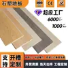 Guangdong Stone Crystal Flooring Nuevo Material PVC Sistema de Doble Bloqueo Hogareño Capa Resistente al Desgaste Patrón de Mármol Impermeable Spc Suelo de Plástico Piedra