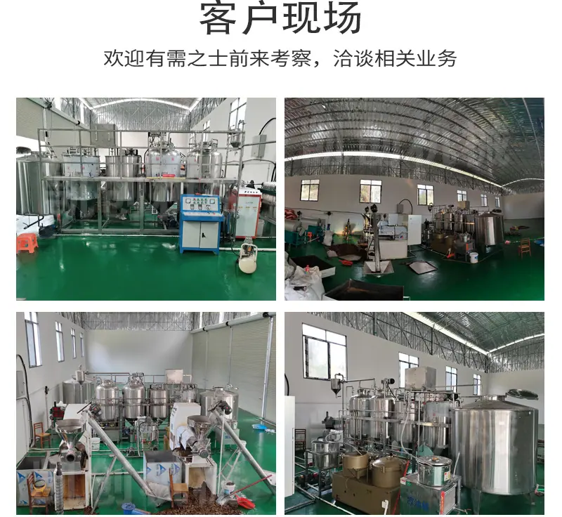 精炼设备