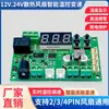 Ventilador de Refrigeración para Gabinete de Chasis de 12V Módulo de Control de Temperatura 24V Regulación de Velocidad por Control de Temperatura Ventilador de Caja de Bajo Voltaje Control de Interruptor