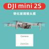 Para DJI mini2S Película para Lente Película Templada DJI mini2 Película de Vidrio para Lente DJI mini1