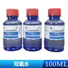 Solución Desinfectante de Peróxido de Hidrógeno Médico, Aproximadamente 100ml de Solución Desinfectante, Solución Desinfectante Huakai para Limpieza y Cuidado