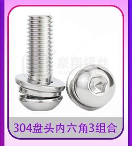 10.9级内六角螺栓4组合_06.jpg