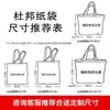Bolsas de Papel Dupont