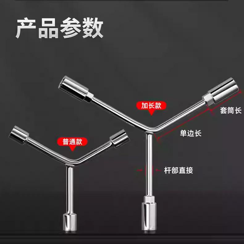 三叉套筒参数.jpg
