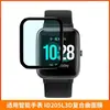 Película compuesta de superficie curva 3D para reloj inteligente ID205L Película ID205L Cubierta de pantalla completa de vidrio templado
