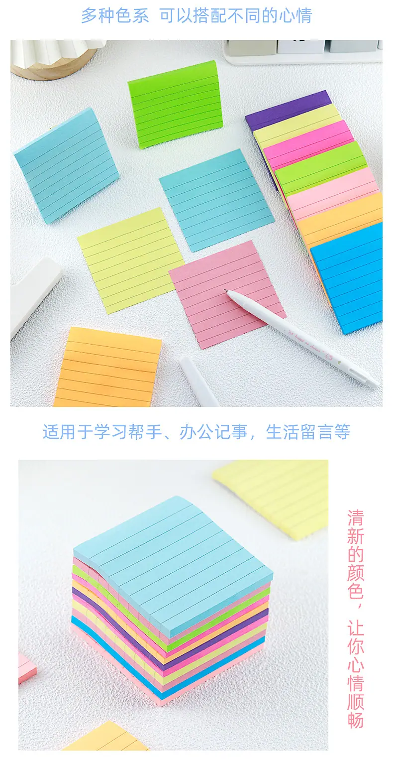 彩色横线便利贴_06