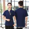 Roupa de Trabalho para Garçom de Hotel Restaurante de Hotel Catering Restaurante de Chá Chinês Restaurante Hot Pot Recepção Terno Verão Manga Curta Feminino