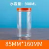 Frasco de plástico calibre 85 frasco sellado transparente para frutos secos botella de plástico para té perfumado empaque PET para galletas frasco de plástico