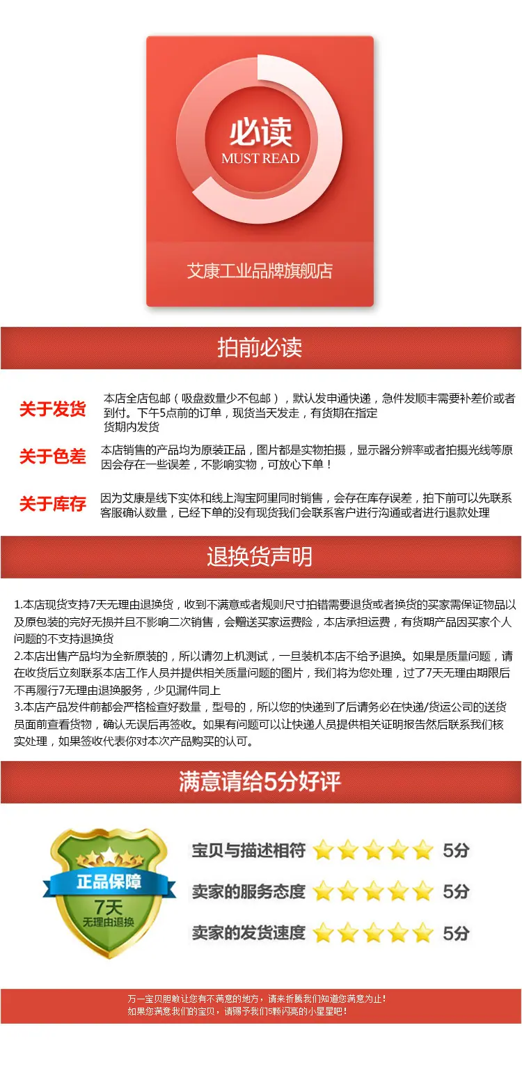 售后说明