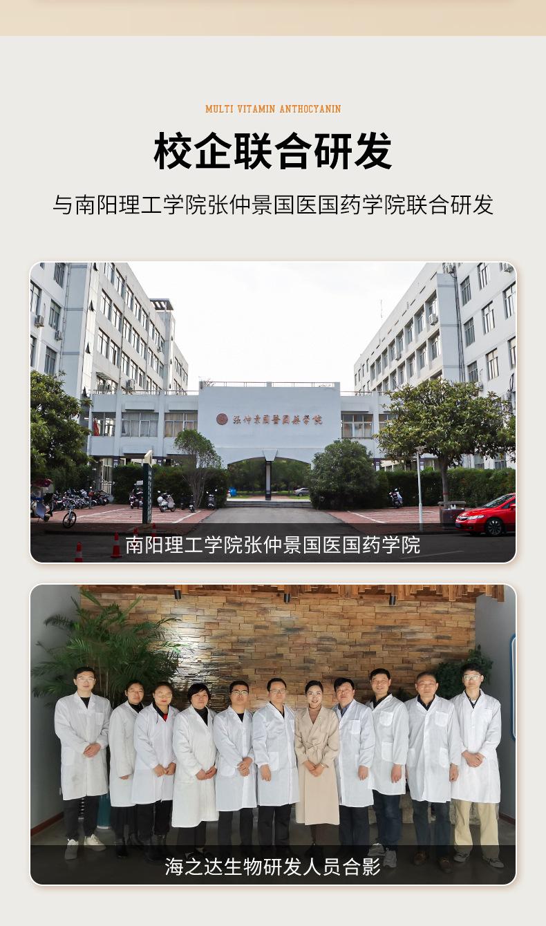 葵花-多维花青素护眼贴_03.jpg?x-oss-process=image/format,png