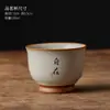 Taza Maestra Beige de Horno Ru para Uso Doméstico, Tazón de Té Grande, Taza de Cerámica Individual, Degustación de Té Personalizada a Mano
