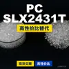 Grânulos plásticos PC SLX2431T, PC de produção nacional como substituto para a matéria-prima importada LEXAN, SABIC Innovation