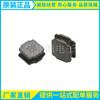 Indutor de chip NR5020 tamanho de cola magnética 5*5*2 série 3R3/4R7/10UH/22UH/47UH/100UH