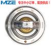 L52Qa130600 L52Qa-1306004B É Adequado para Termostato de Motor Yuchai 85 deg