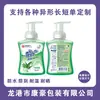 Adesivos Personalizados para Detergente de Roupa, Etiquetas Autoadesivas para Produtos de Limpeza, Etiquetas para Detergente, Etiquetas para Detergente de Roupa, Etiquetas para Sabonete Líquido