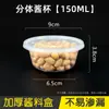 Taza desechable para salsa de chile, tazón de plástico, caja para condimentos subenvasada para llevar, plato para dip unido con tapa