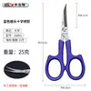 Tesoura de Bordado Chenglongxiang com Ponta Curva, Tesoura Pequena com Ponta Levantada para Corte de Linha, Modelo Afiado Especial de Aço Inoxidável para Bordado DIY Feito à Mão