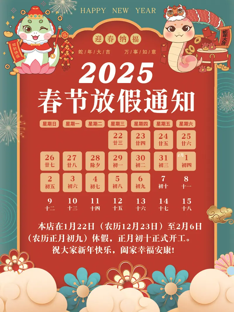 图片_20250120110726