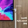 Adaptador de carga apto para Apple pencil Apple pen generación mejorado con indicador de carga curva lateral
