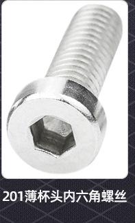 薄杯头内六角螺丝_02_05.jpg