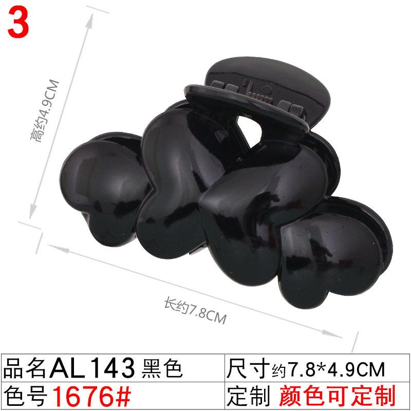 1676#AL143黑色抓夹——70