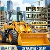 Cargadoras de pala grandes personalizadas, Maquinaria de construcción, Cargadoras agrícolas, Tracción en las cuatro ruedas, Multifuncionales