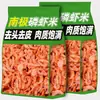 Carne de Krill Antártico, Carne de Camarão Fresco Premium de Profundidade, Petiscos de Camarão, Grandes e Grossos, Capturados na Natureza