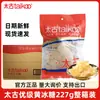 Azúcar de Roca Amarillo Premium Taikoo 227g Caja Completa Venta al por Mayor Azúcar Blanco Azúcar de Roca Azúcar de Roca Pera de Nieve Ingredientes para Hornear Dropshipping