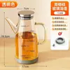 Olla de aceite de vidrio transparente para el hogar, vidrio de borosilicato alto engrosado, olla de aceite con pico anti-goteo, botella de aceite para salsa de soja, vinagre y condimentos