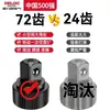 Juego de Herramientas de Llave de Enchufe Eléctrica Delixi Llave de Carraca Hexagonal Exterior Juego Multifuncional Universal para Reparación de Automóviles