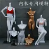 Maniquí de Cuerpo Completo Femenino Blanco y Dorado Combinado Tienda de Lencería Accesorio Exhibición de Ventana Traje de Baño Soporte de Exhibición de Medio Cuerpo Maniquí de Sujetador