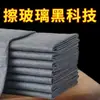 Paño absorbente grueso mágico sin dejar huellas para limpiar vidrios y espejos, fuente original de fabricante de paños para limpieza del hogar