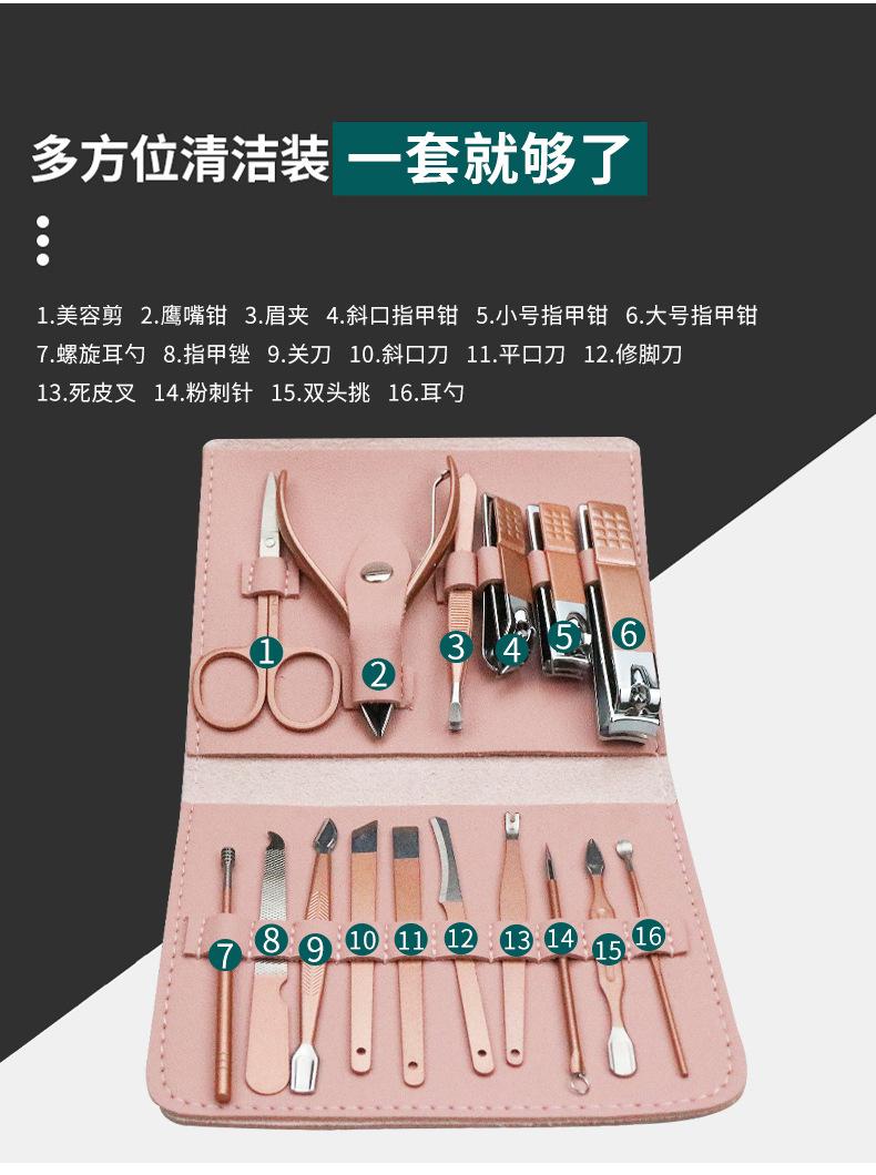 玫瑰金折包16件套详情_05.jpg