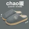 Chinelos de algodão com sensação de pisar em cocô para mulheres, novo estilo outono/inverno, para casa, sola grossa, quentes, felpudos, chinelos pós-parto, casal, homens